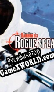 Русификатор для Tom Clancys Rainbow Six: Rogue Spear