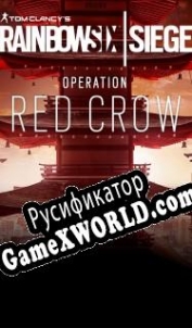 Русификатор для Tom Clancys Rainbow Six: Siege Red Crow