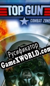 Русификатор для Top Gun: Combat Zones