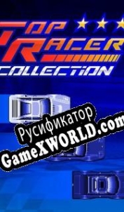 Русификатор для Top Racer Collection