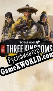 Русификатор для Total War: Three Kingdoms The Yellow Turban Rebellion
