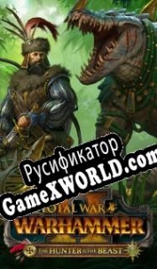Русификатор для Total War: Warhammer 2 The Hunter & The Beast
