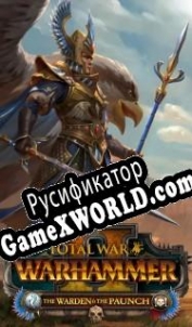 Русификатор для Total War: Warhammer 2 The Warden & The Paunch
