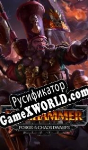 Русификатор для Total War: Warhammer 3 Forge of the Chaos Dwarfs