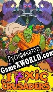 Русификатор для Toxic Crusaders