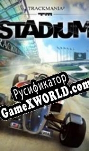 Русификатор для TrackMania 2 Stadium