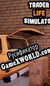 Русификатор для Trader Life Simulator