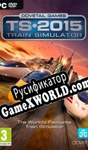 Русификатор для Train Simulator 2015