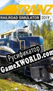 Русификатор для Trainz Railroad Simulator 2019