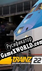 Русификатор для Trainz Railroad Simulator 2022