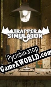 Русификатор для Trapper Simulator