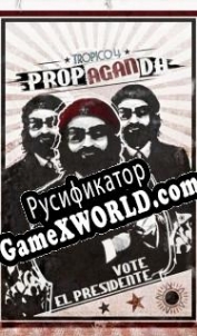 Русификатор для Tropico 4: Propaganda