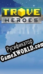 Русификатор для Trove: Heroes