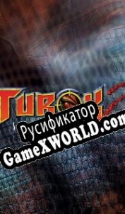 Русификатор для Turok 2: Seeds of Evil