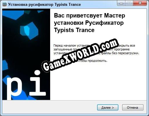 Typists Trance полный перевод игры