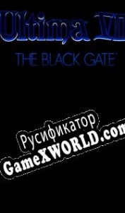 Русификатор для Ultima 7: The Black Gate