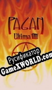 Русификатор для Ultima 8: Pagan