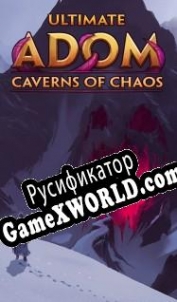 Русификатор для Ultimate ADOM Caverns of Chaos