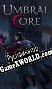 Русификатор для Umbral Core