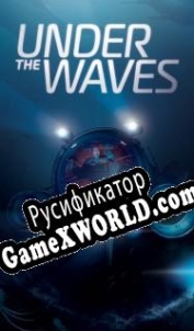 Русификатор для Under The Waves