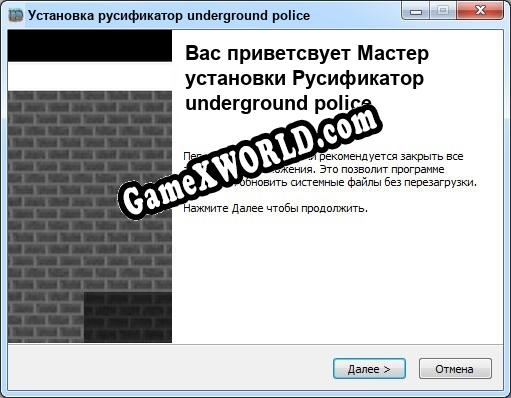 underground police полный перевод игры