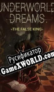 Русификатор для Underworld Dreams: The False King