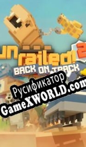 Русификатор для Unrailed 2: Back on Track