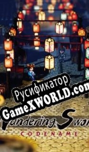 Русификатор для Wandering Sword