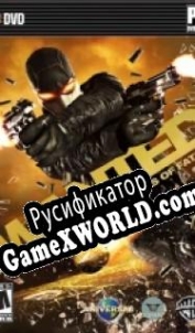 Русификатор для Wanted: Weapons of Fate