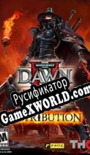 Русификатор для Warhammer 40.000: Dawn of War 2 Retribution