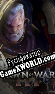 Русификатор для Warhammer 40.000: Dawn of War 3