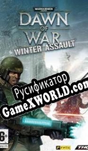 Русификатор для Warhammer 40.000: Dawn of War Winter Assault