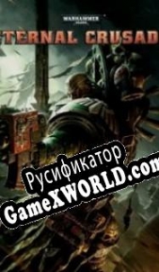 Русификатор для Warhammer 40.000: Eternal Crusade