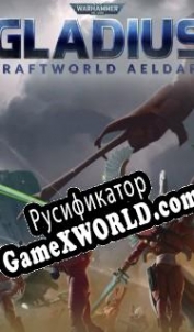 Русификатор для Warhammer 40.000: Gladius Craftworld Aeldari