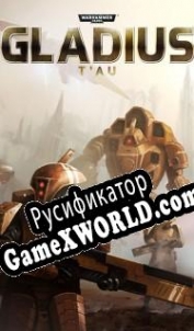 Русификатор для Warhammer 40.000: Gladius Tau