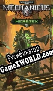 Русификатор для Warhammer 40.000: Mechanicus Heretek