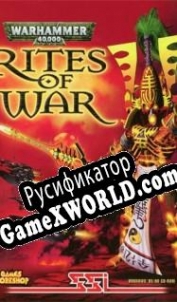 Русификатор для Warhammer 40.000: Rites of War