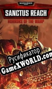 Русификатор для Warhammer 40.000: Sanctus Reach Horrors of the Warp