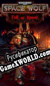 Русификатор для Warhammer 40.000: Space Wolf Fall of Kanak