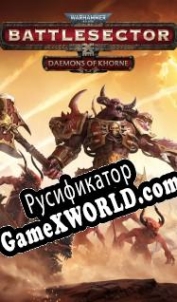 Русификатор для Warhammer 40,000: Battlesector Daemons of Khorne