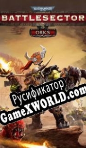 Русификатор для Warhammer 40,000: Battlesector Orks
