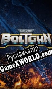 Русификатор для Warhammer 40,000: Boltgun