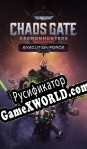 Русификатор для Warhammer 40,000: Chaos Gate Daemonhunters Execution Force