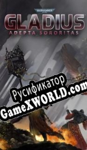 Русификатор для Warhammer 40,000: Gladius Adepta Sororitas