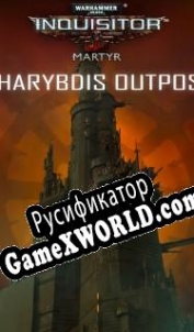 Русификатор для Warhammer 40,000: Inquisitor Martyr Charybdis Outpost
