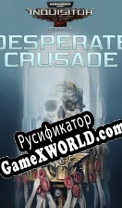 Русификатор для Warhammer 40,000: Inquisitor Martyr Desperate Crusade
