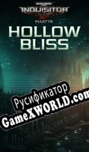 Русификатор для Warhammer 40,000: Inquisitor Martyr Hollow Bliss