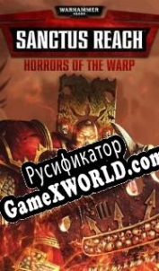 Русификатор для Warhammer 40,000: Sanctus Reach Horrors of the Warp