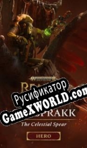 Русификатор для Warhammer Age of Sigmar: Realms of Ruin The Gobsprakk, The Mouth of Mork