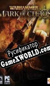 Русификатор для Warhammer: Mark of Chaos